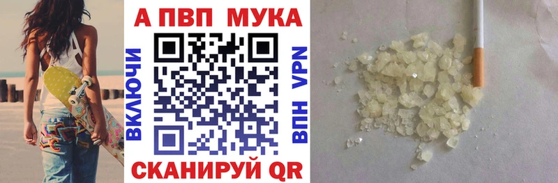 A PVP мука  где купить   omg онион  Обь 