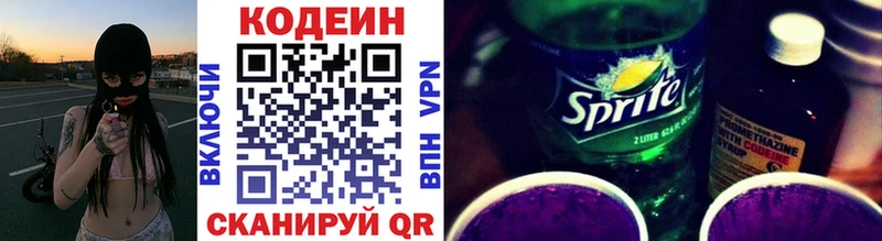 Кодеин Purple Drank  наркота  omg зеркало  Обь 