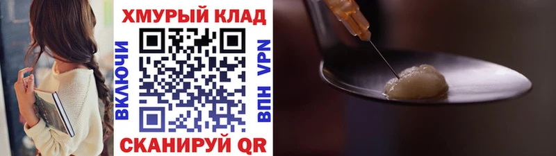ГЕРОИН белый  Обь 