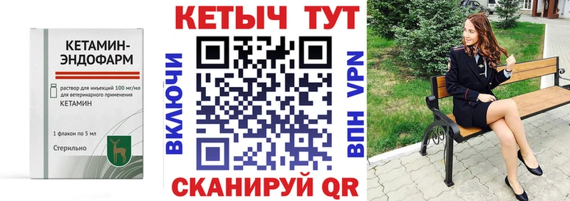 Кетамин VHQ  Обь 