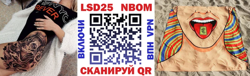 Марки 25I-NBOMe 1,8мг Обь